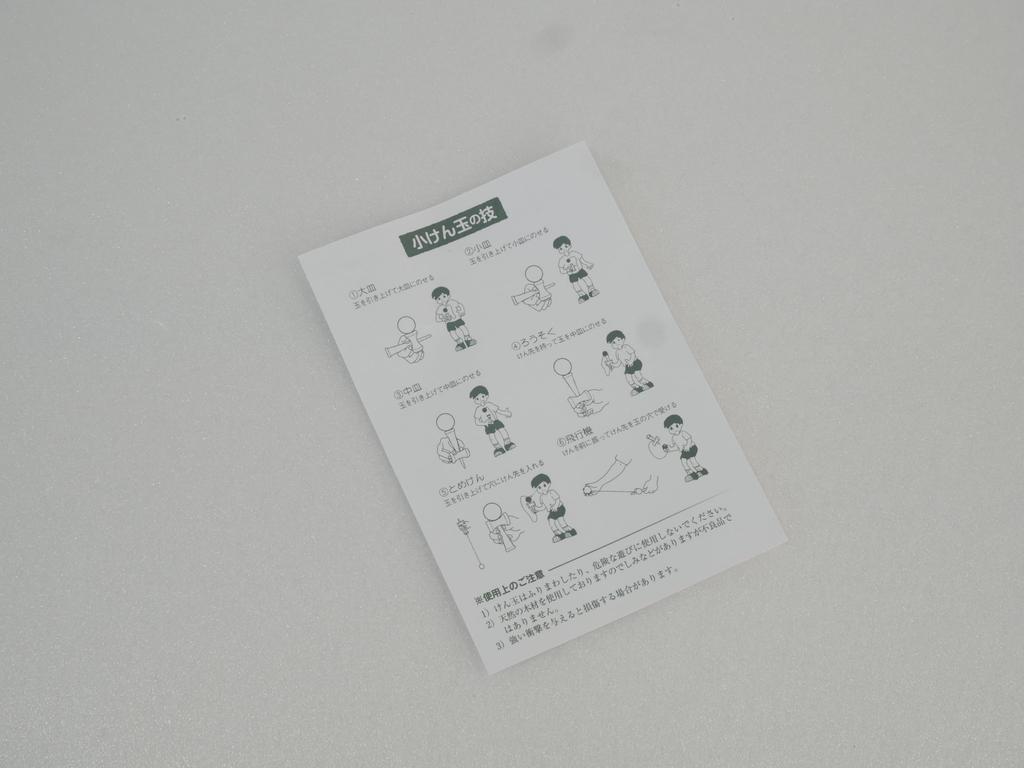 Made in Japan Small Kendama Green