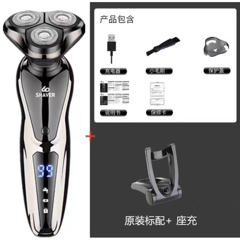 German Import Electric Shaver Rechargeable Multi-Function Shaver Floating Three Cutter Head Fully Washable Shaver