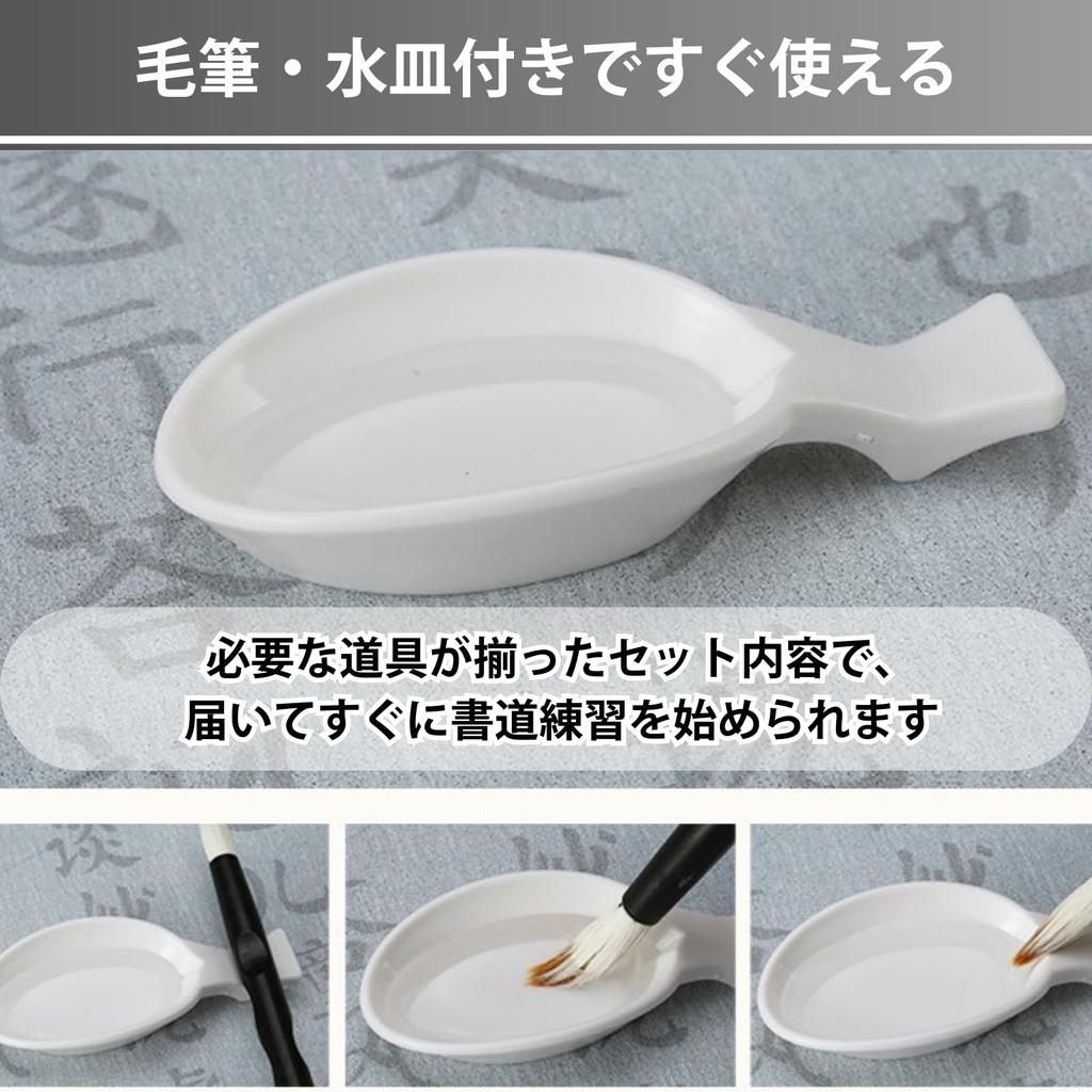 Aurenne Water Calligraphy Set for Write with water only no ink reusable calligraphy includes water and 4 sheets of Adults (Heart Sutra), needed,