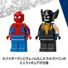 LEGO Marvel Spider-Man Wolverine Transformed into Venom Battle 76336 Toy Boys Girls Toys Birthday Present Blocks 7 Years Old 8 9 Elementary School 134