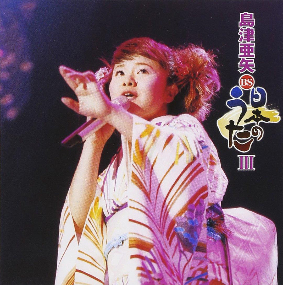 

Aya Shimazu BS Japanese Song III