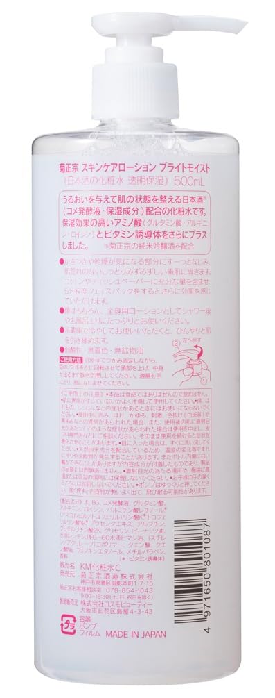 Sake Clear Vitamin Lotion, Moisturizing,