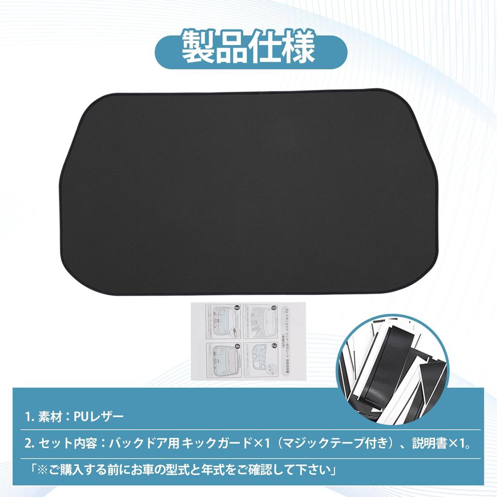 Virauto Toyota Sienta 10 Series Back Door Guard Kick Guard for and models August 2022 scratch and stain protective interior custom Easy Made of PU