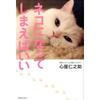 It Would Be Good Become Cat. Jinno Suke Kokoya