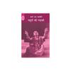 Yahudi Ki Ladki Reading books is a kind of enjoyment. Reading