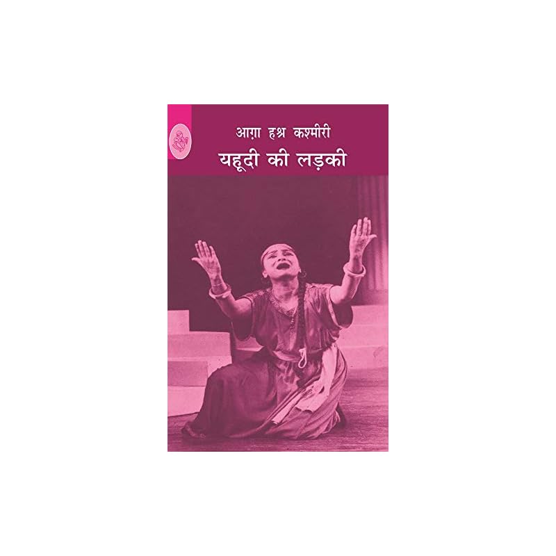Yahudi Ki Ladki Reading books is a kind of enjoyment. Reading