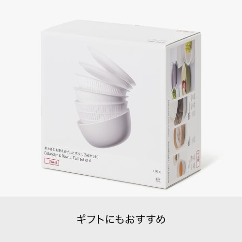 Like-it Colander & Bowl, Microwave Safe, Beige, 6-Piece Set, Made in Japan, Features Draining, Draining, and Heat-Resistant Bowls, Also Suitable for R