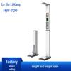 Le Jia Li Kang HW-700 Portable Automatic Height & Weight Scale