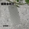 240#-3000# Diamond Sharpener Diamond Flake Sharpening Stone Honeycomb Sharpener Sharpening Tool kitchen gadgets