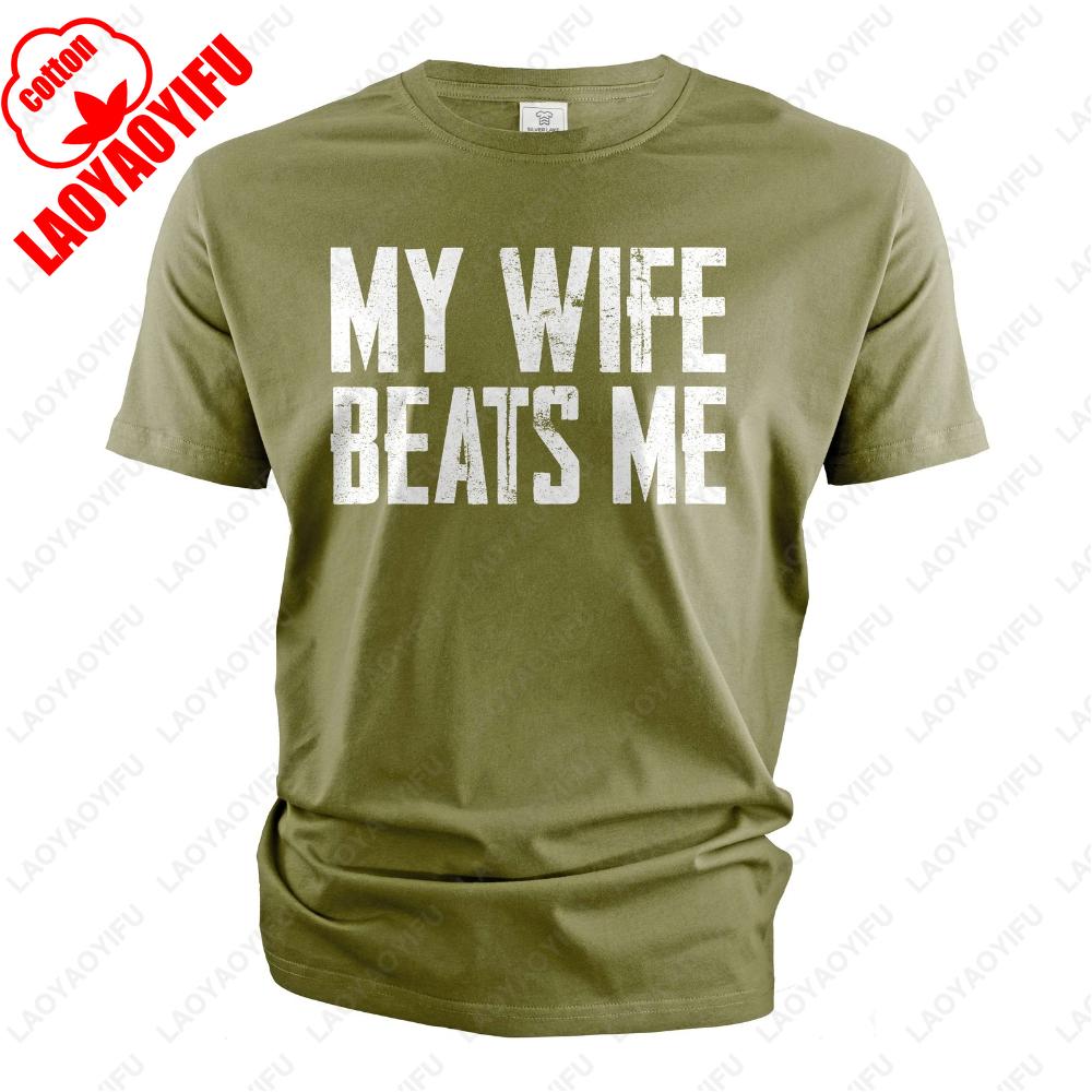Mens Funny Tee Shirt Husband Anniversary Sarcastic My Wife Beats Me Humor Tee Summer Fashion Regular Cotton Men Clothing