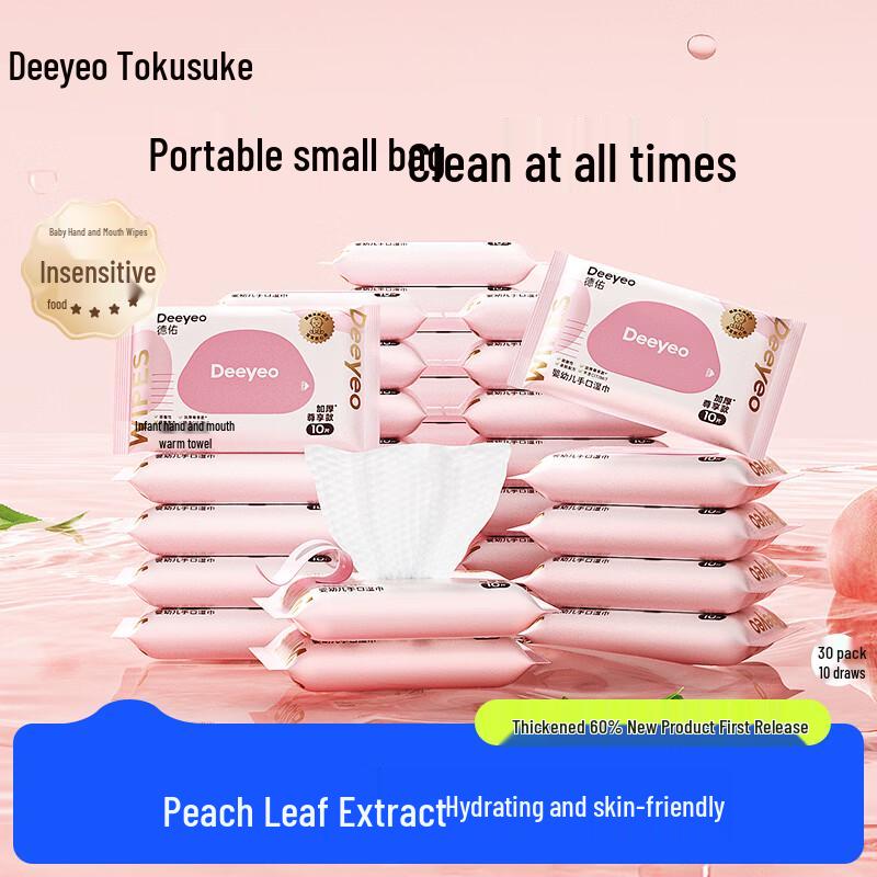Deyou Baby Hand & Mouth Wipes
