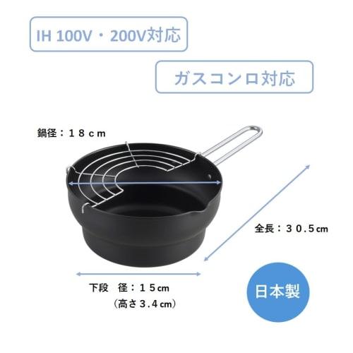 Maruyama 18cm Tiered Tempura Pan (with strainer) for Deep Frying, Perfect for Lunch Boxes and Small Tempura Fryers, Made in Japan, C27186, Induction C