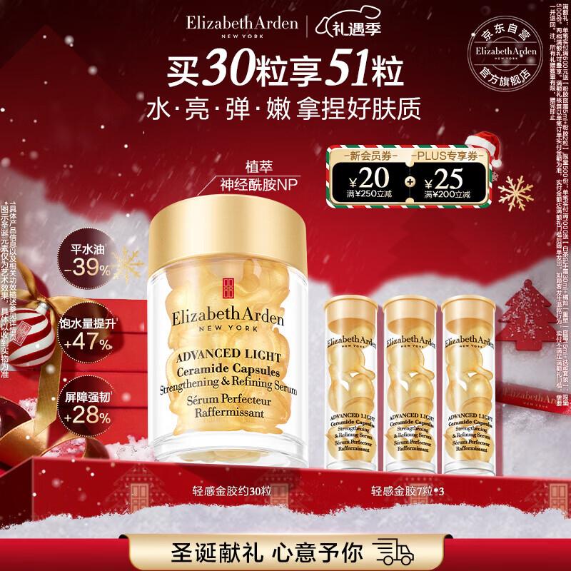 Elizabeth Arden Advanced Ceramide Capsules