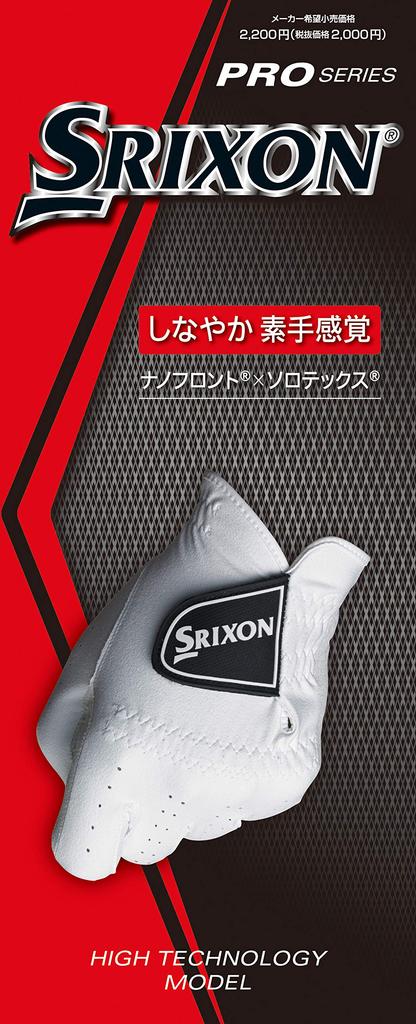 Dunlop SRIXON Gloves White 22cm (Gloves) GGG-S028