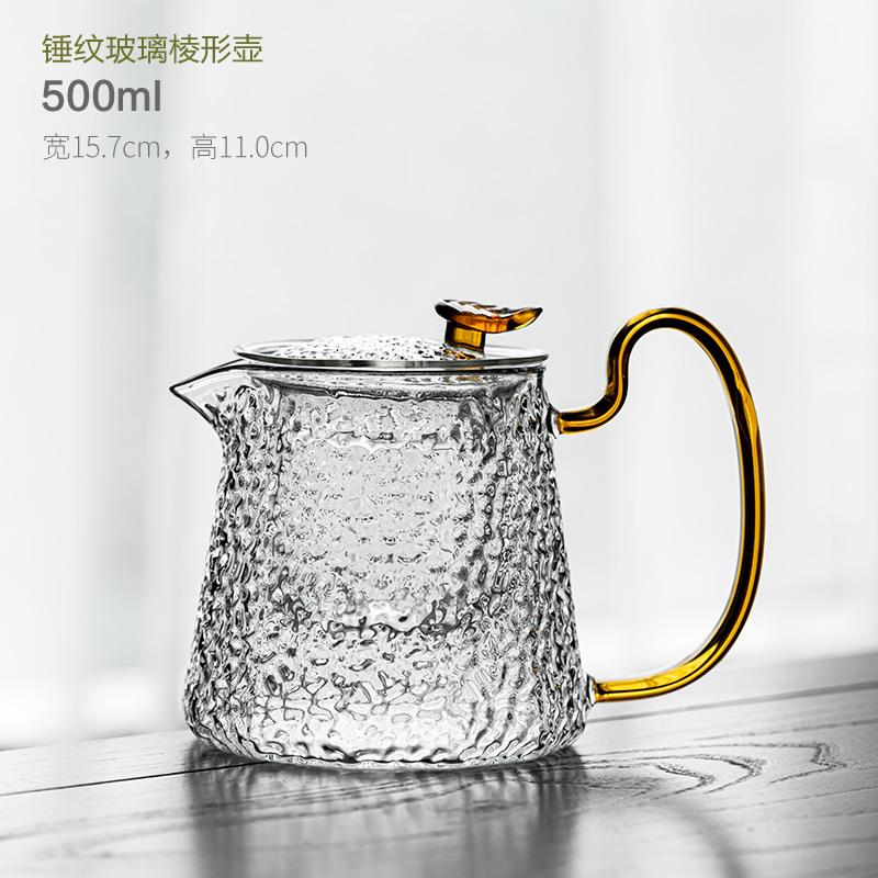 Large Capacity Hammered Glass Teapot Teapot Tea Separator Filter Flower Teapot Cooking Tea Pot Home Kung Fu Tea Set