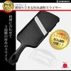 Shimomura Kougyou Professional Grade Thin Slicer with Adjustable Black Thickness, PG-629,
