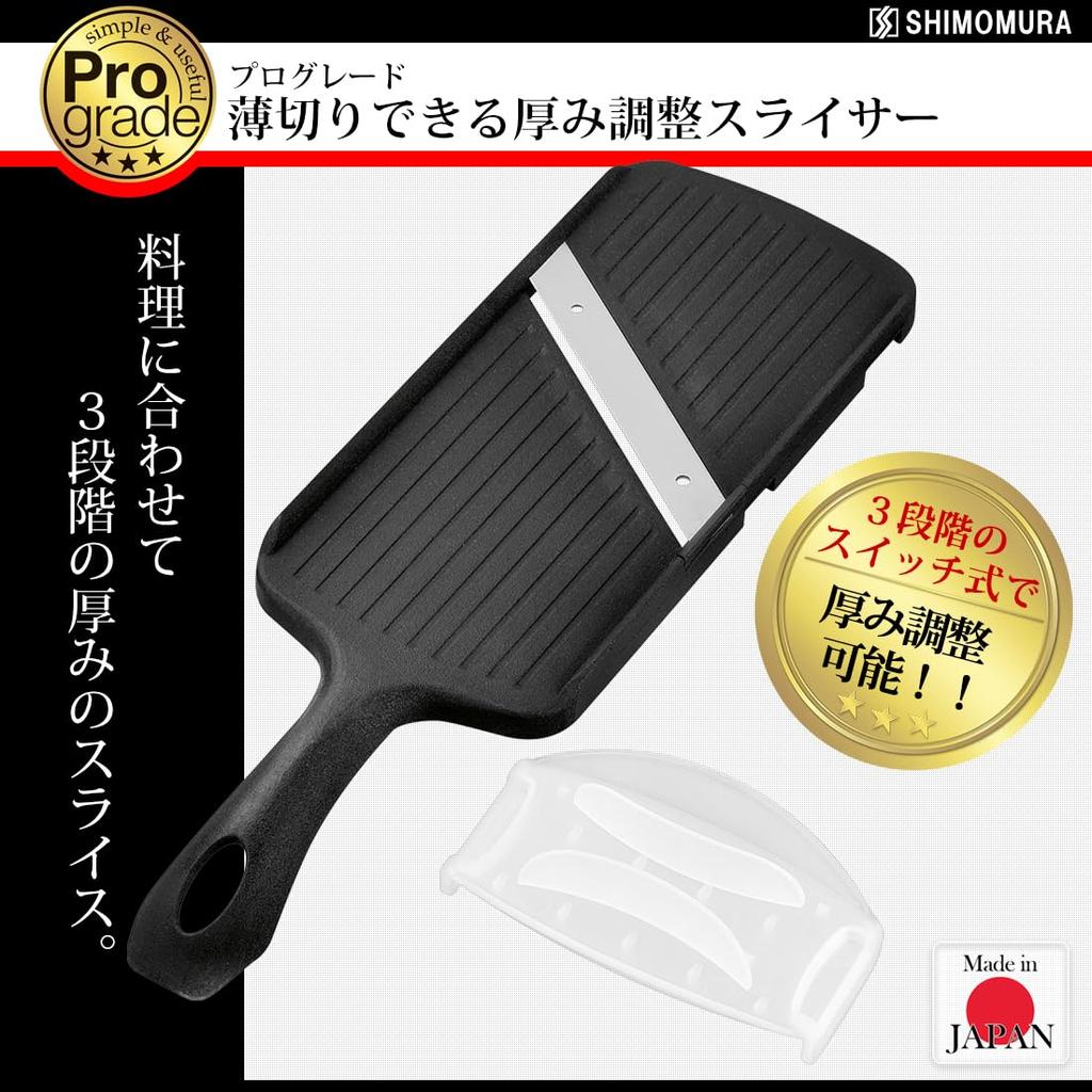 Shimomura Kougyou Professional Grade Thin Slicer with Adjustable Black Thickness, PG-629,