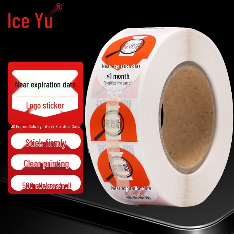 Bingyu Pharmacy Medication Expiry Reminder Stickers красный