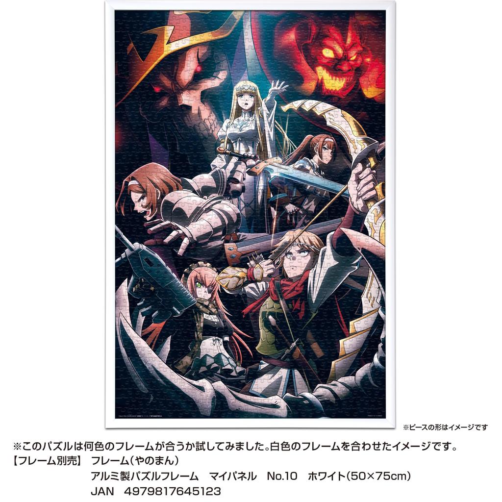 YANOMAN In Jigsaw Overlord the Holy Kingdom Arc X 75 Piece Request Service and Jigsaw Puzzle Instructions Included (Made Japan) 1000-piece Puzzle