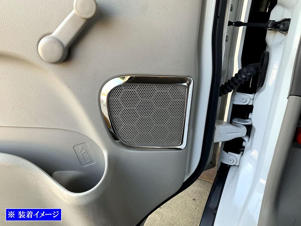 BRIGHTZ Ultra-Mirror Finish Stainless Steel Door Speaker Rings (2-Piece Set) for the Toyota Every Van DA17V (DA17, DA A17, 17) [SPEAKER-116]