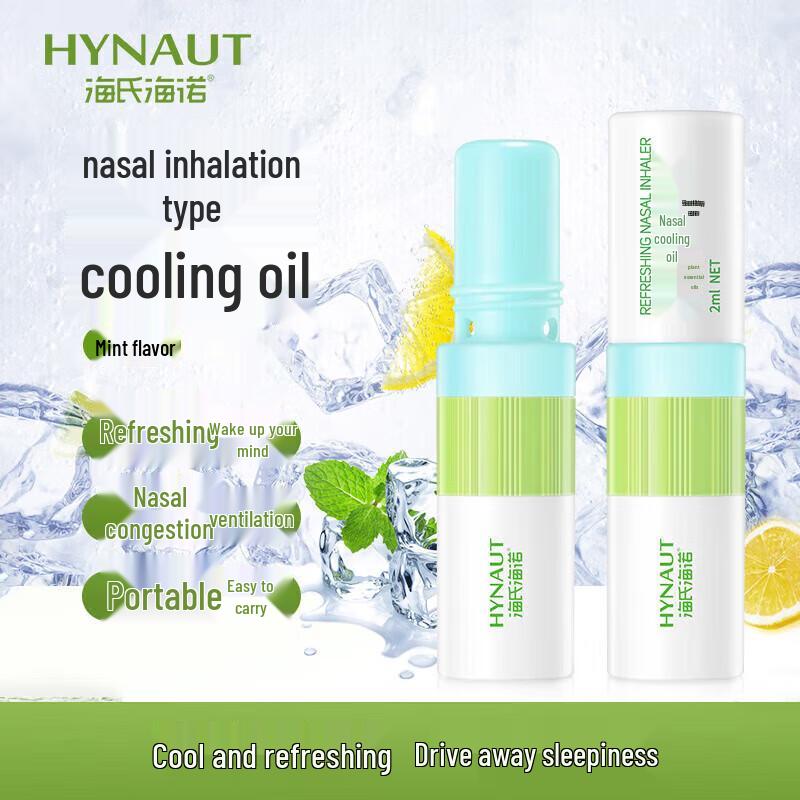 Haishi Hainuo Travel Comfort & Alertness Range
