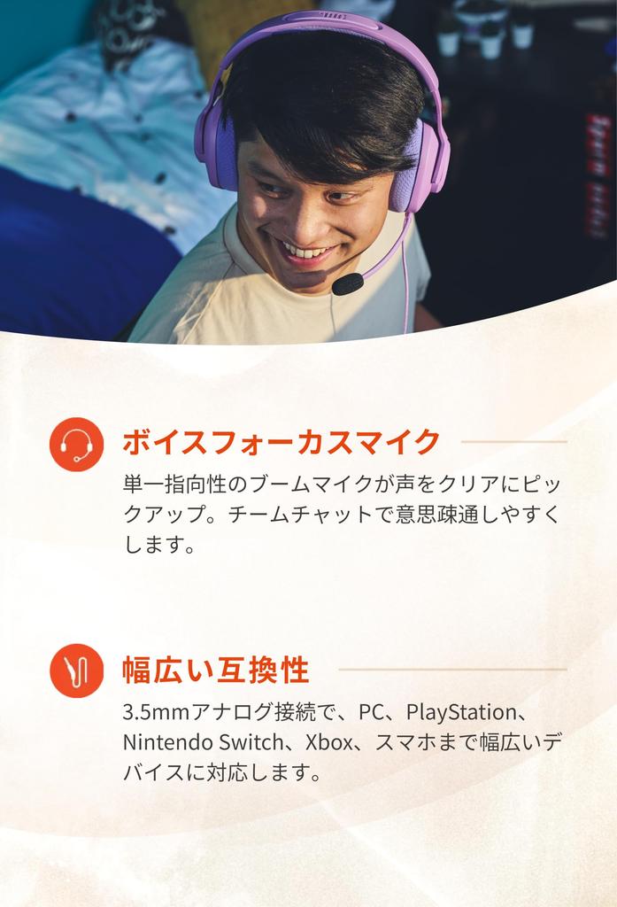 [Amazon.co.jp Exclusive] JBL QUANTUM 100M2 Gaming Headset/Headphones/3.5MM Connection/Entry Model/White/JBLQTUM100M2WHT