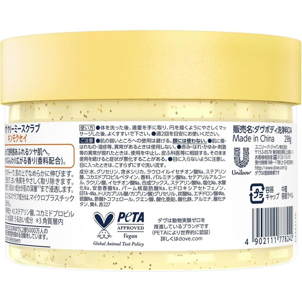 DOVE Osmanthus-Körperpeeling, 298 g – Peeling, Aufhellung, Pflege gegen dunkle Flecken, ideales Geschenk