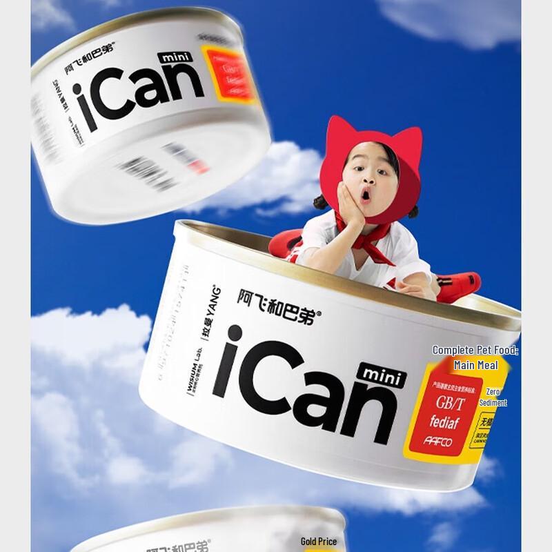 Arfi & Buddy Icanmini Cat Wet Food Can