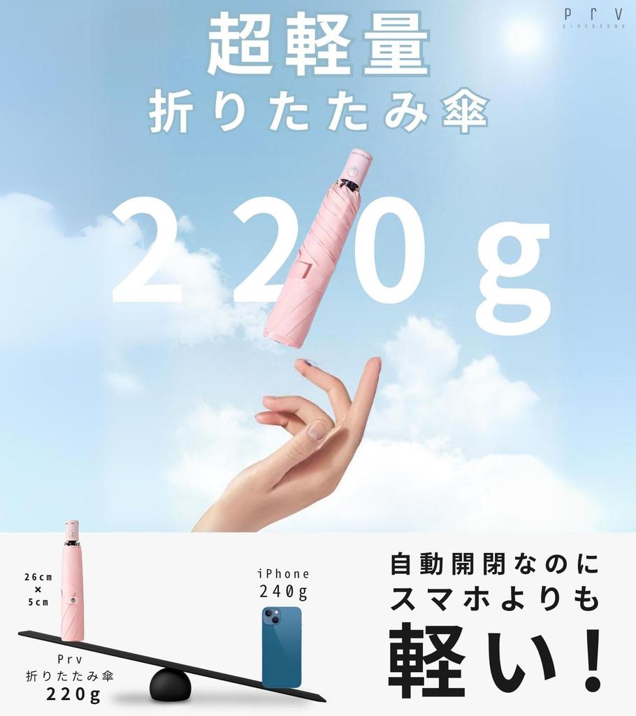 Prv In Feels Like Folding Umbrella Weighs Lighter Than a For Both Sunny and Rainy Days Automatic Opening and Closing Large Stays Dry 102cm Super Water