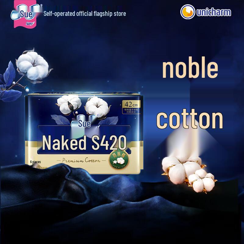 Podpaski higieniczne na noc Sofya Nude S Noble Series