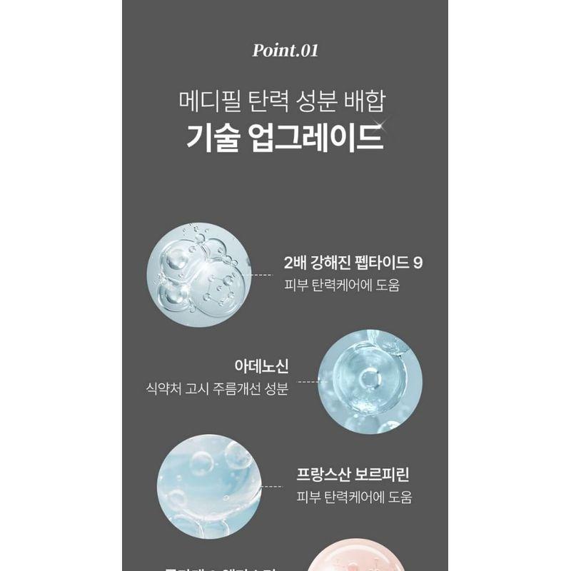 MEDIPEEL - Peptide 9 Volume All In One Essence 100ml
