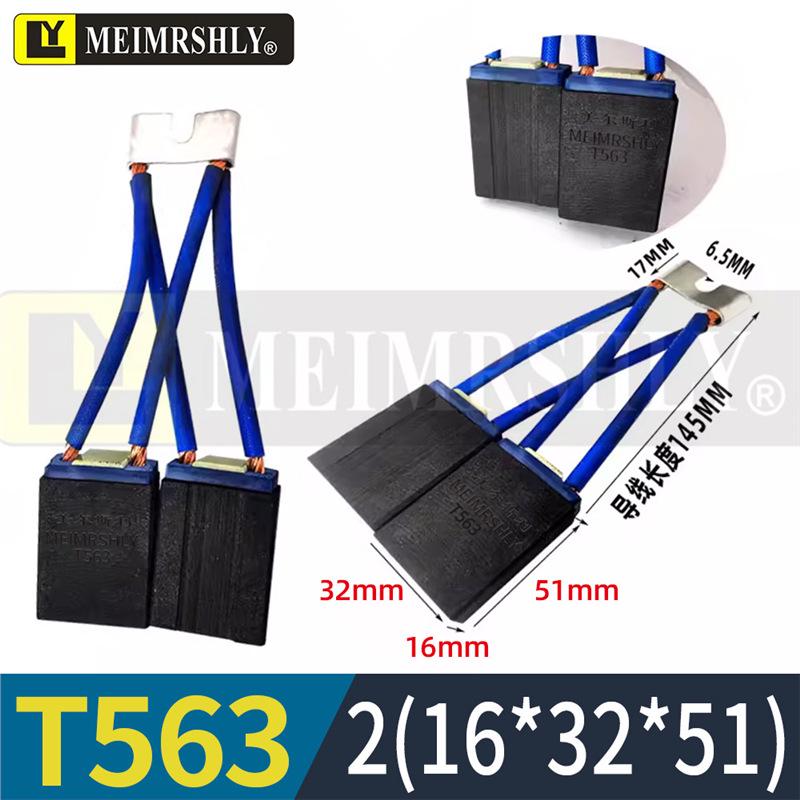 T563 DC Motor Carbon Brush - Morgan Material, Steel Mill, Meiersili, Sizes 12.5, 16, 20, 32, 40, 50, 60.