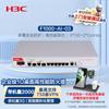 Firewall Corporativo H3C F1000-AI-03 (Versão CN)