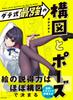 Date's Ultimate Composition and Poses