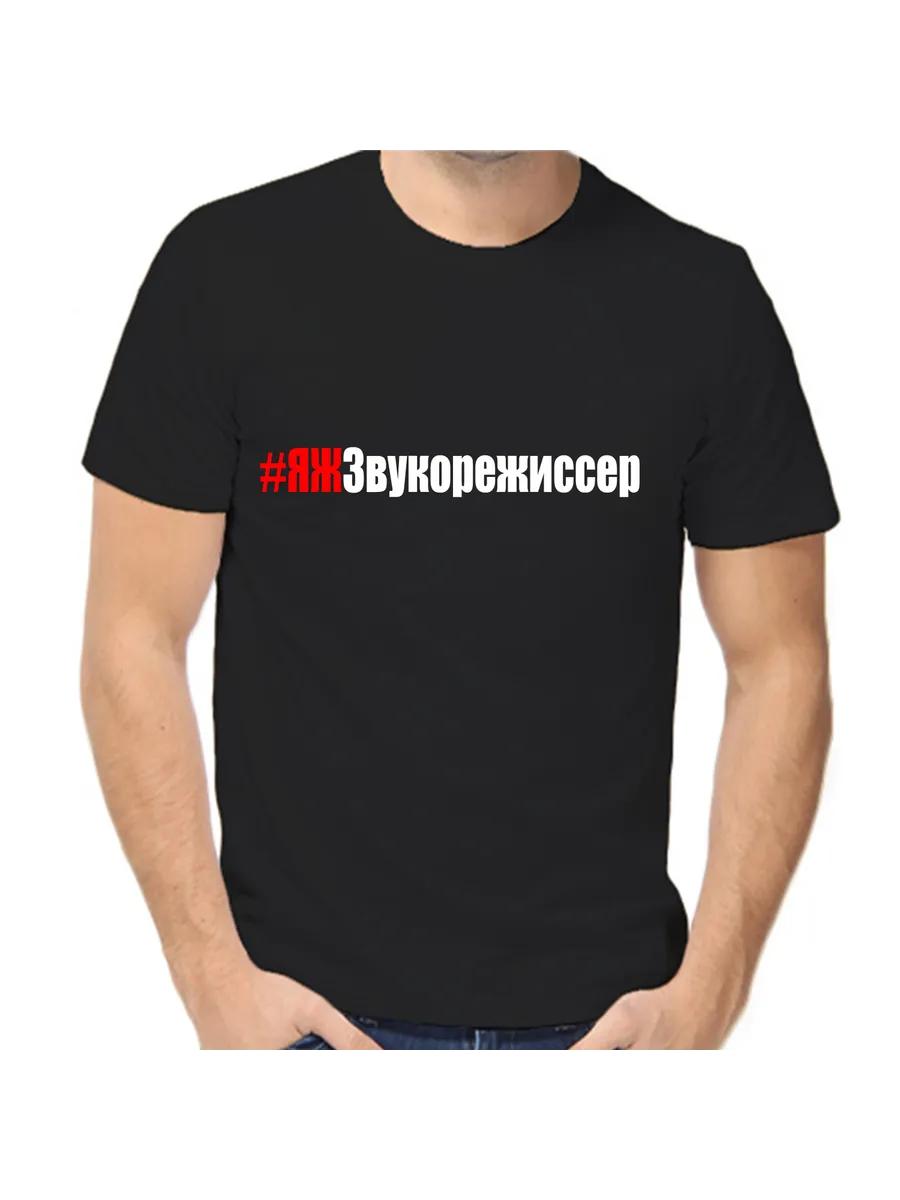 YAZ Sound Engineer T-shirt L