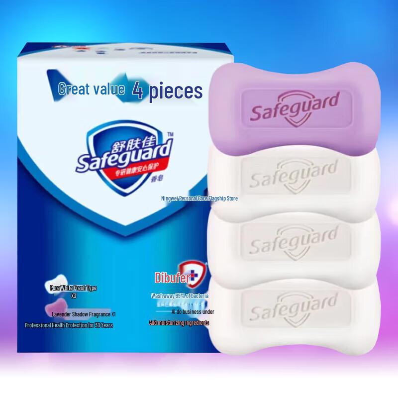 Safeguard Pure White & Lavender Bar Soap 4-Pack