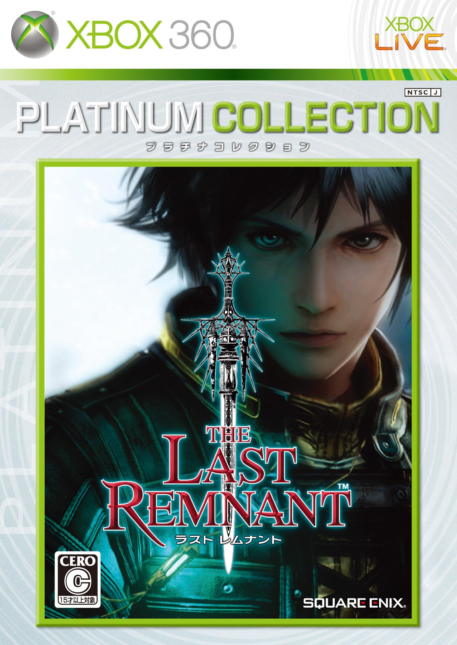 

The Last Remnant (Platinum Collection) [Japan Import]