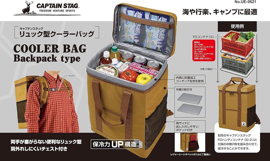 Cold Bag Cooler Bag Square Rucksack Type Cooler Bag Brown Duck Usage Width 34 x Depth 23 x Height 45cm UE-621 Size