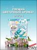 P & G Air Conditioned Laundry Capsules Bold Japan 4 in 1 Perfumed 92 pcs