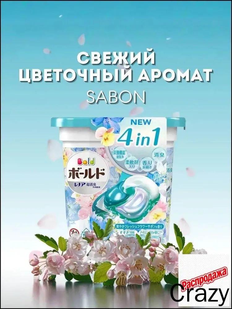 P & G Air Conditioned Laundry Capsules Bold Japan 4 in 1 Perfumed 92 pcs