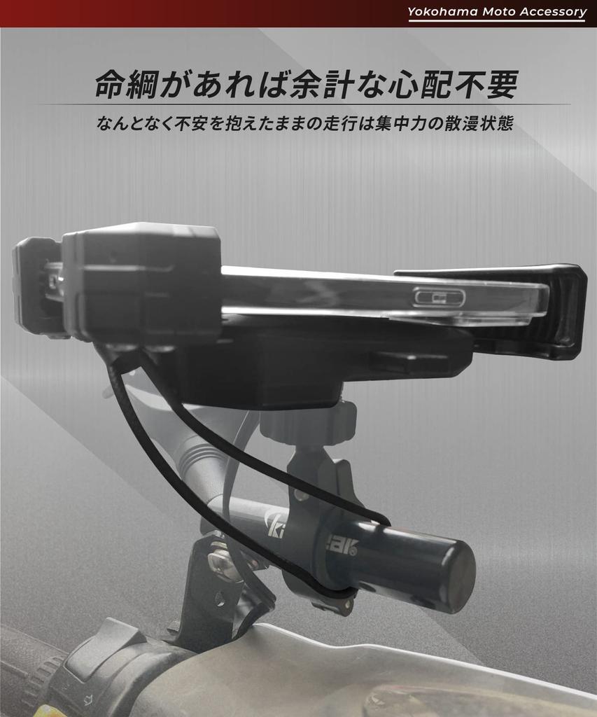 Kaedear Motorcycle Smartphone Holder with Safety Drop Strap, Prevention, KDR-SFB-S