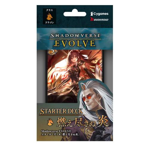 Shadowverse EVOLVE Starter Deck: Undying Flame