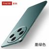 Applicable to oppofindx1 mobile phone case, new ultra-thin Findx1Pro rock matte anti-drop protective case, high-end por