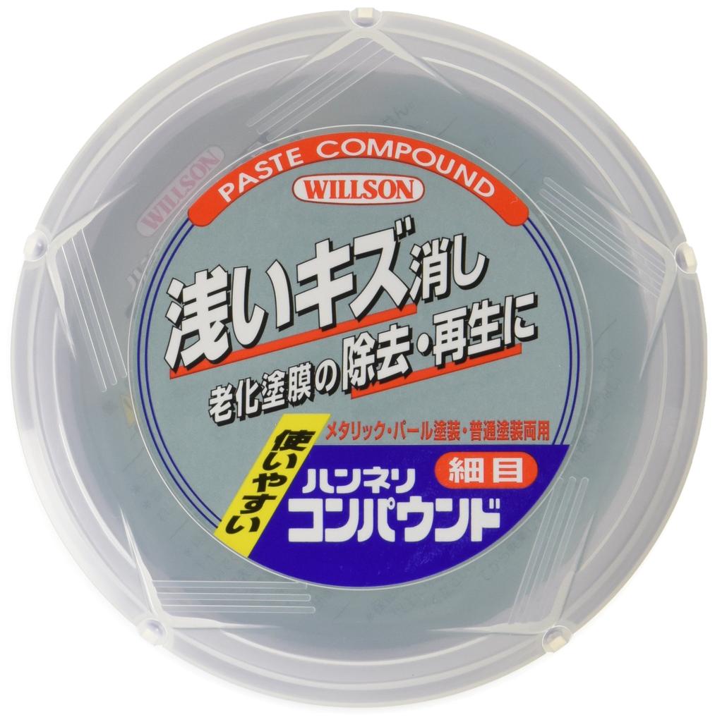 WILLSON Hanneri Fine Grain 02011 Compound, (200g) [Product Number]