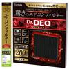 Carmate Deo Premium Air Conditioner for Step Powerful Deodorizing and Dr. Filter, DF-H02, Wagon, Odyssey, CR-V, Stream, Civic, Etc., Anti-Mold