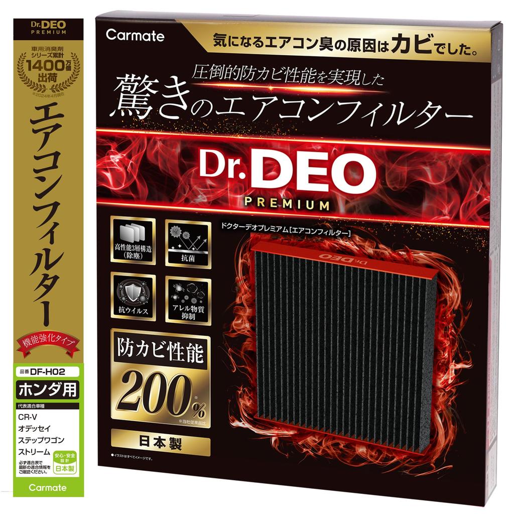 Carmate Deo Premium Air Conditioner for Step Powerful Deodorizing and Dr. Filter, DF-H02, Wagon, Odyssey, CR-V, Stream, Civic, Etc., Anti-Mold