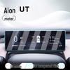 AION UT Center Console Tempered Film Screen Protector