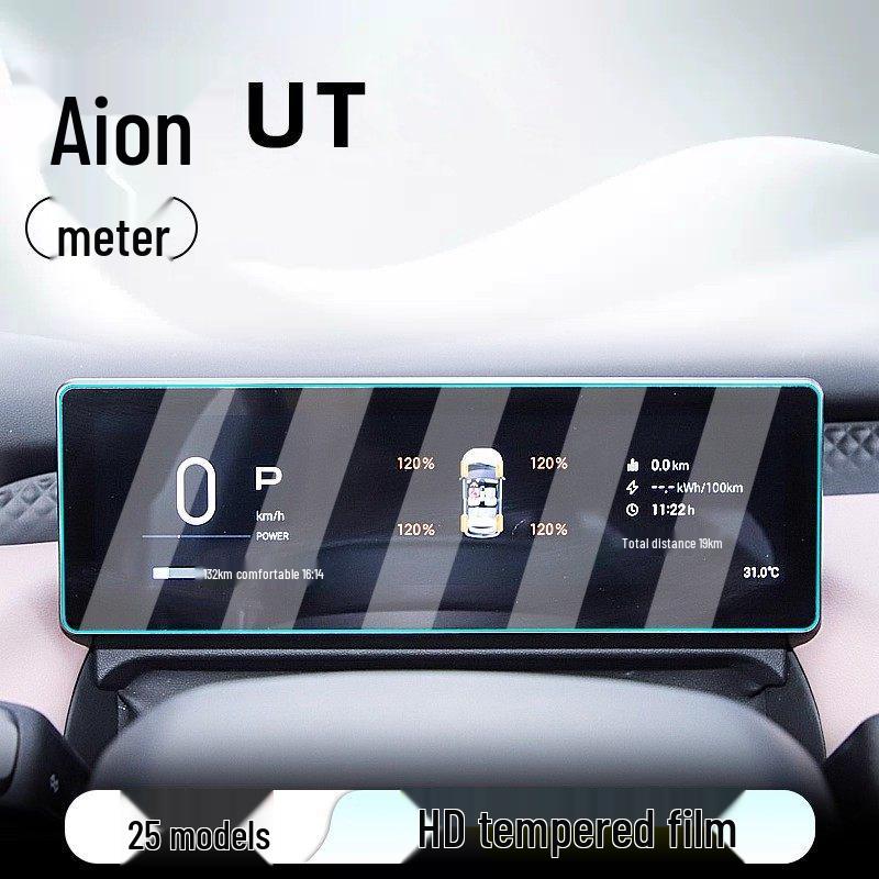 AION UT Center Console Tempered Film Screen Protector