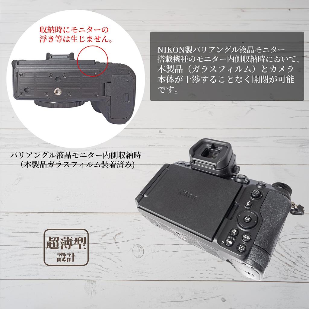 Sanwatrade Gehärtetes Glasfolie für Nikon 9H Härte LCD-Bildschirm 2er-Set Z50II, Schutz, (z502, mark2)