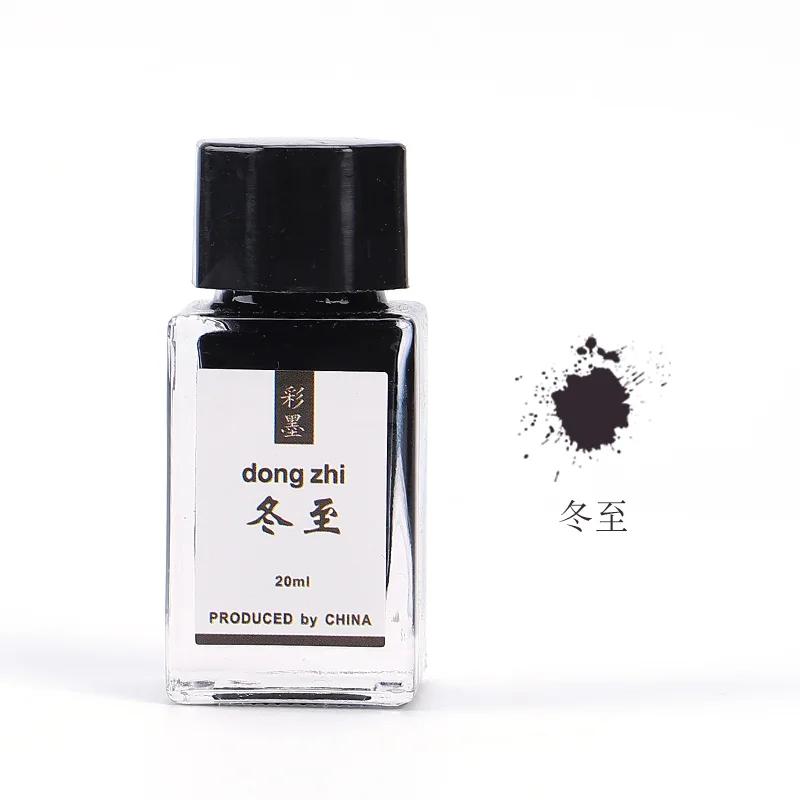 LANBITOU 24 Solar Terms Colored Fontain Pen Ink 20ml No Bleeding Non Carbon Ink for JINHAO Dip Pen Stationery School Supplies